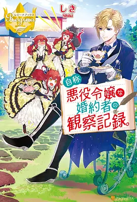 动漫《冰菓》海报