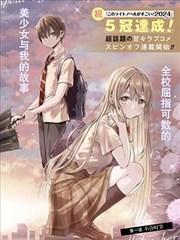 漫画《驱魔少年》海报